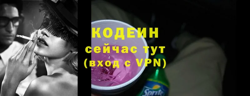 закладка  Жиздра  Codein напиток Lean (лин) 